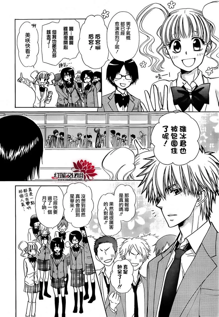 第81话 第5页