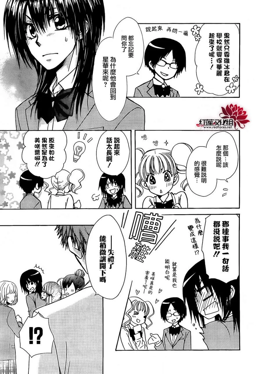 第81话 第6页