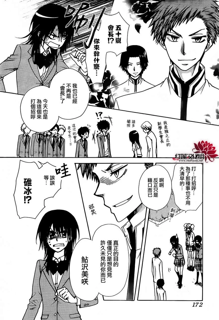 第81话 第7页