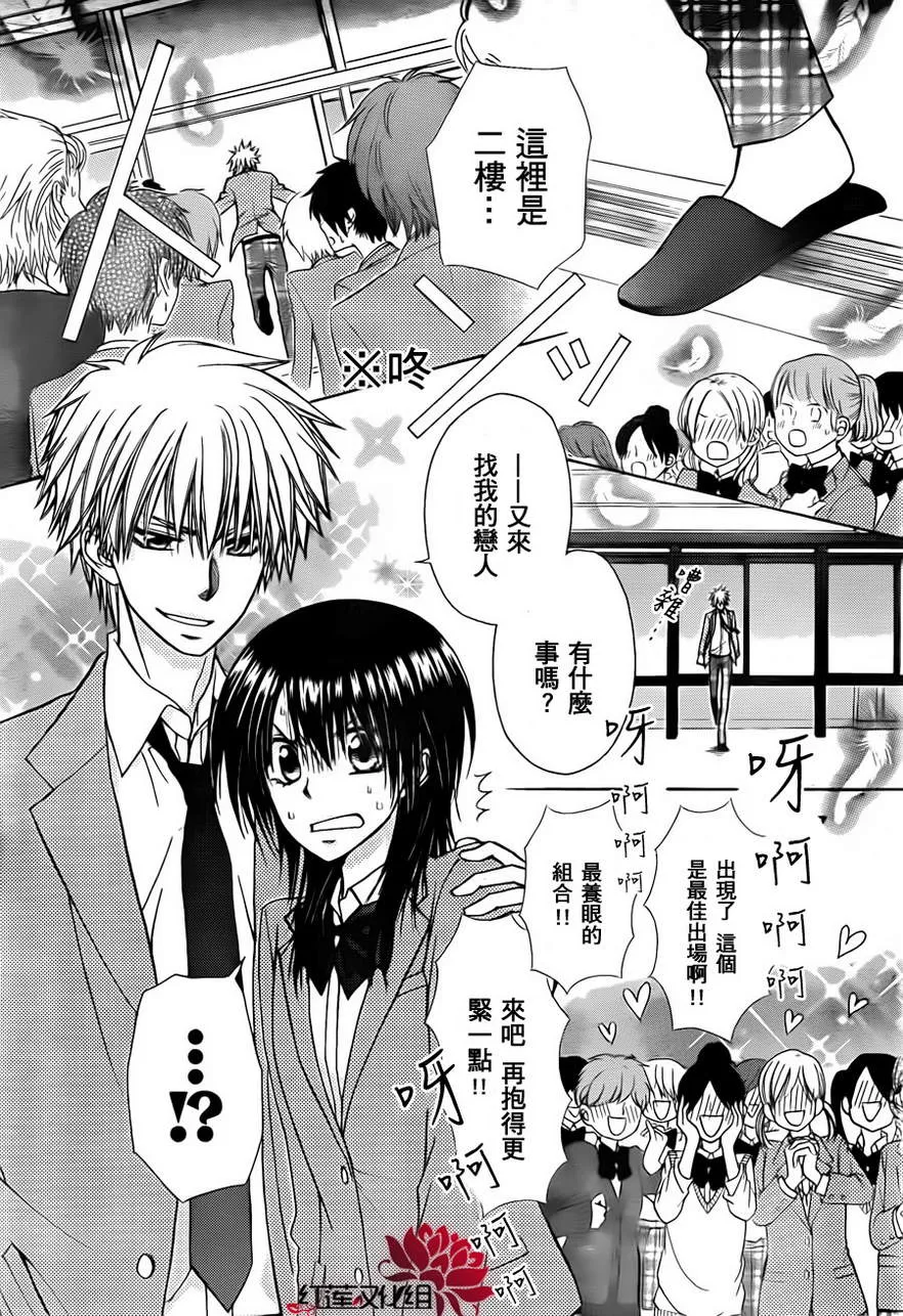 第81话 第8页
