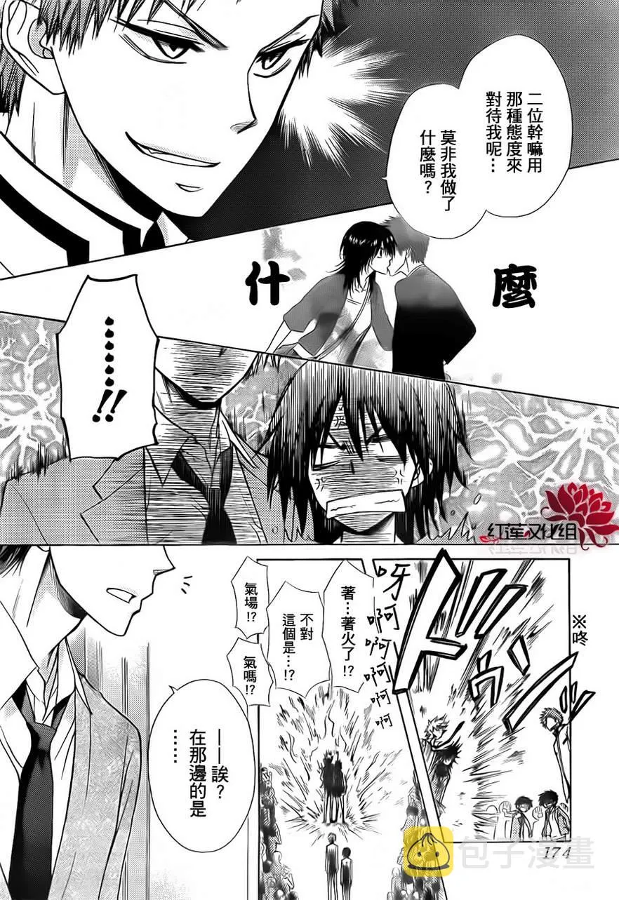 第81话 第9页
