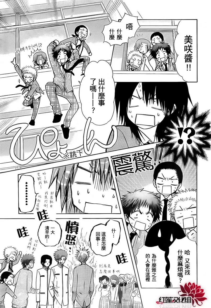 第81话 第10页