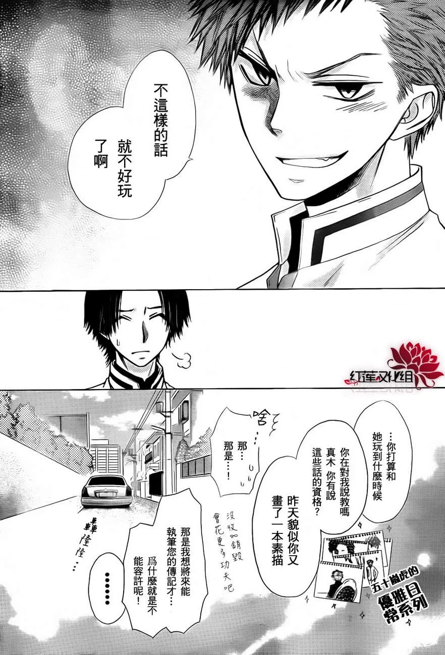 第81话 第12页