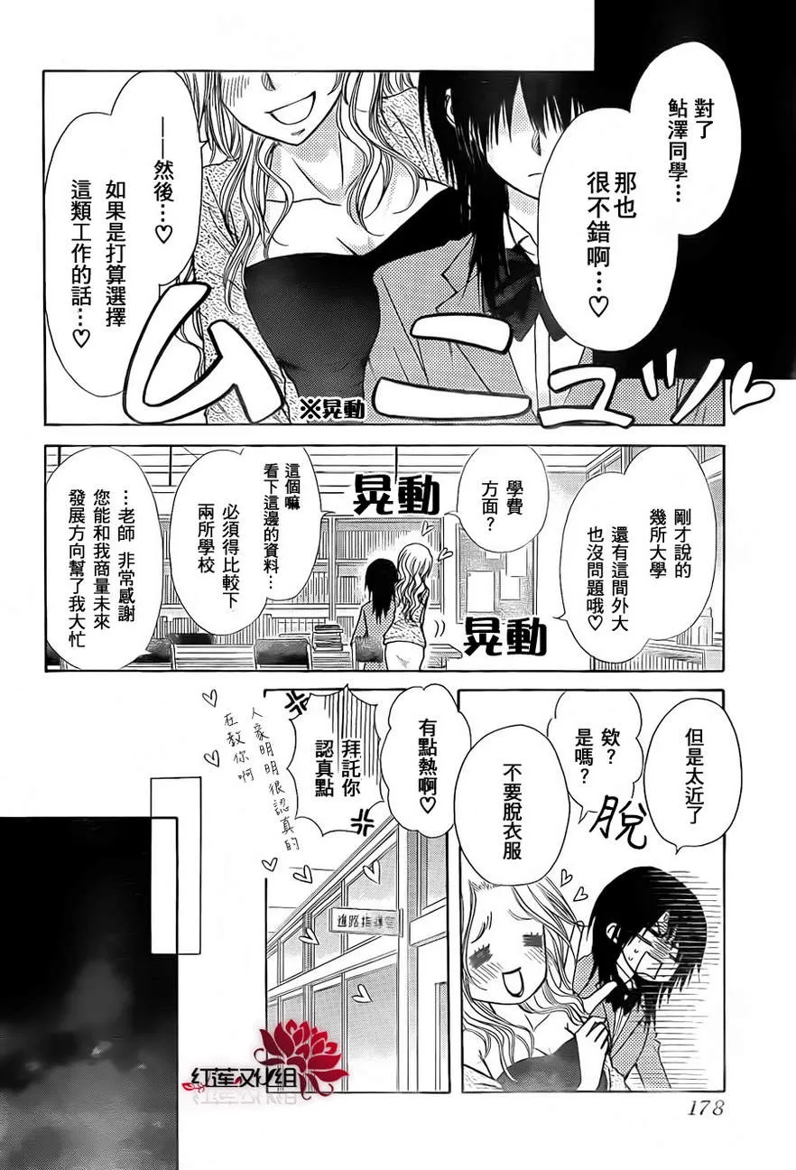 第81话 第13页