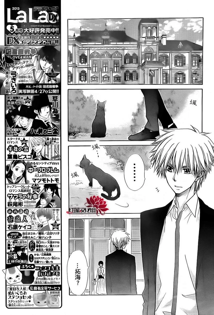 第81话 第14页