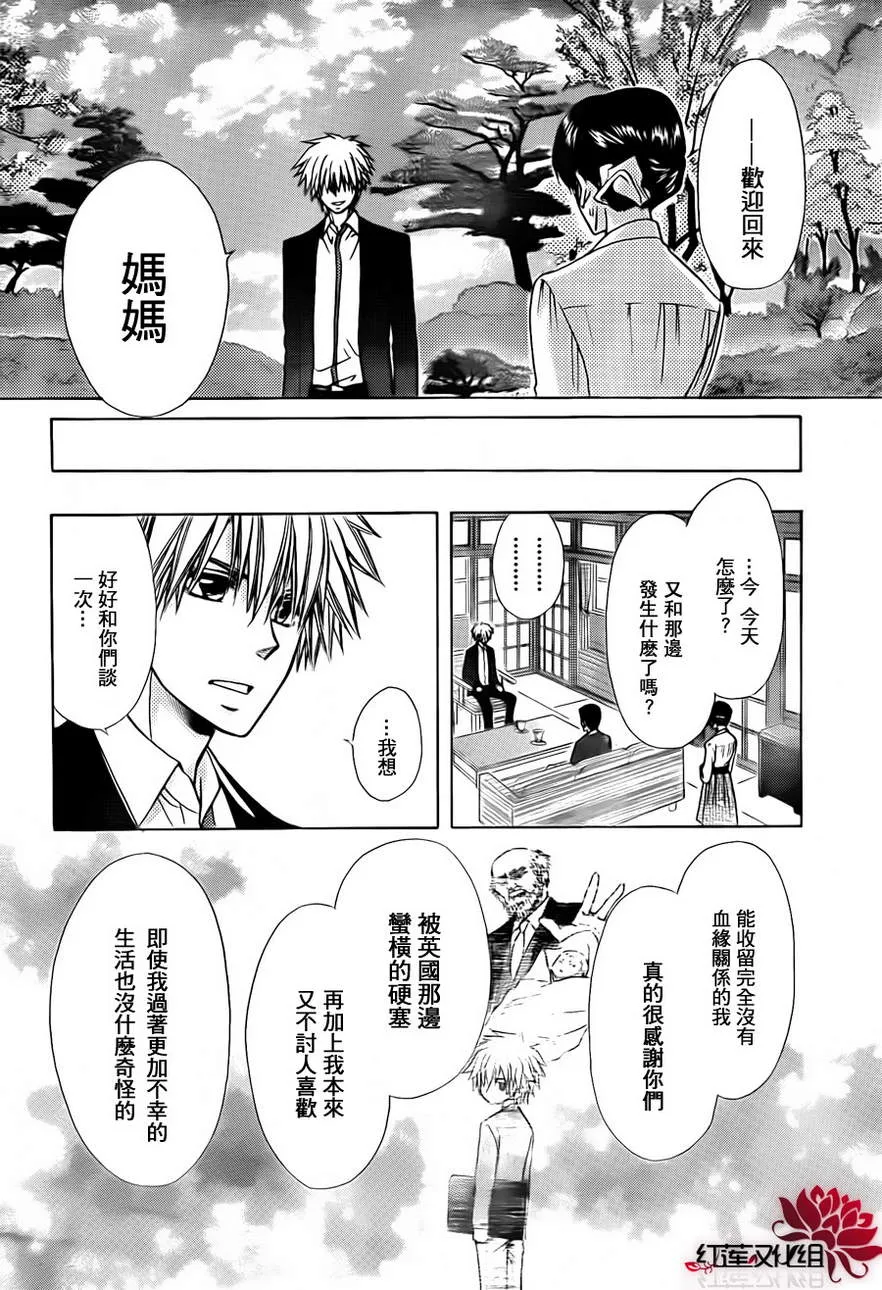 第81话 第15页