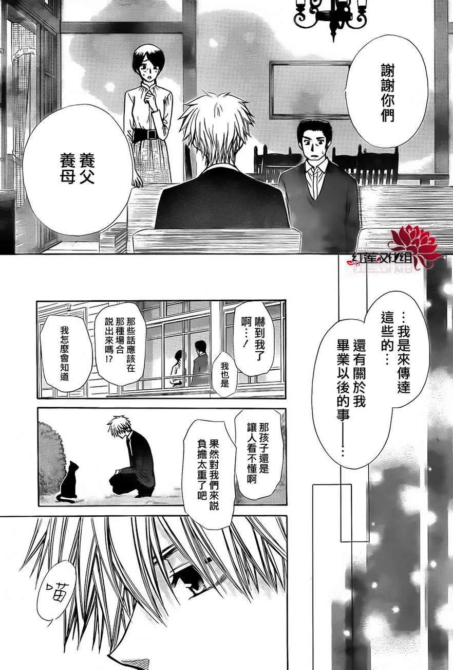 第81话 第16页