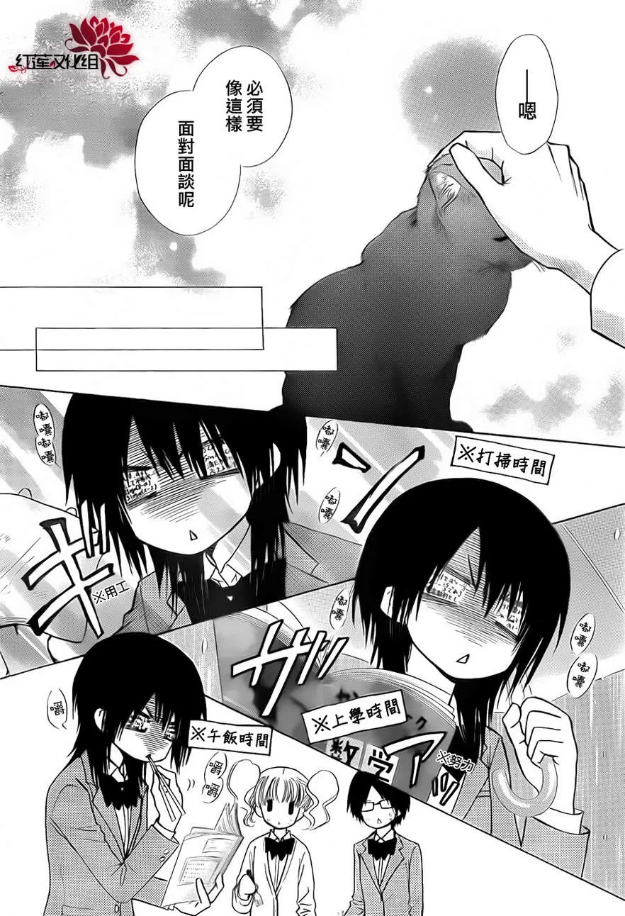 第81话 第17页