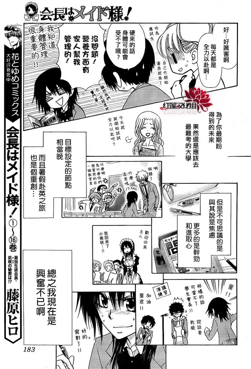 第81话 第18页