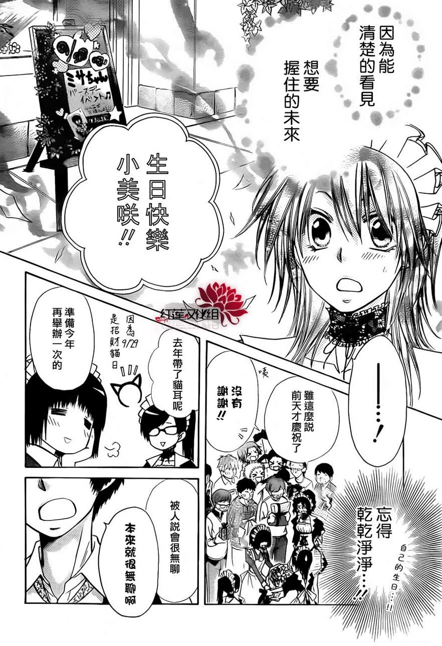 第81话 第19页