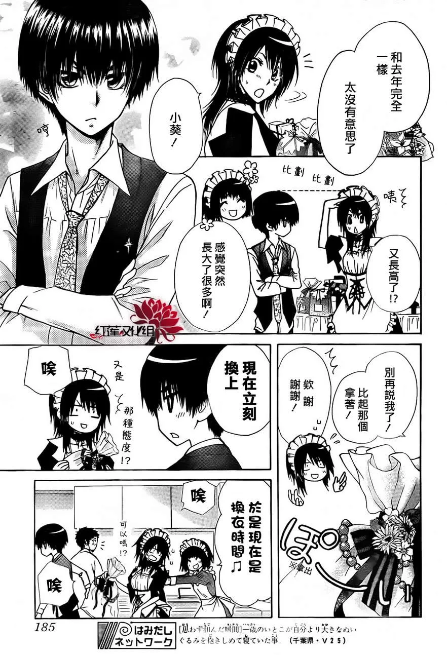 第81话 第20页