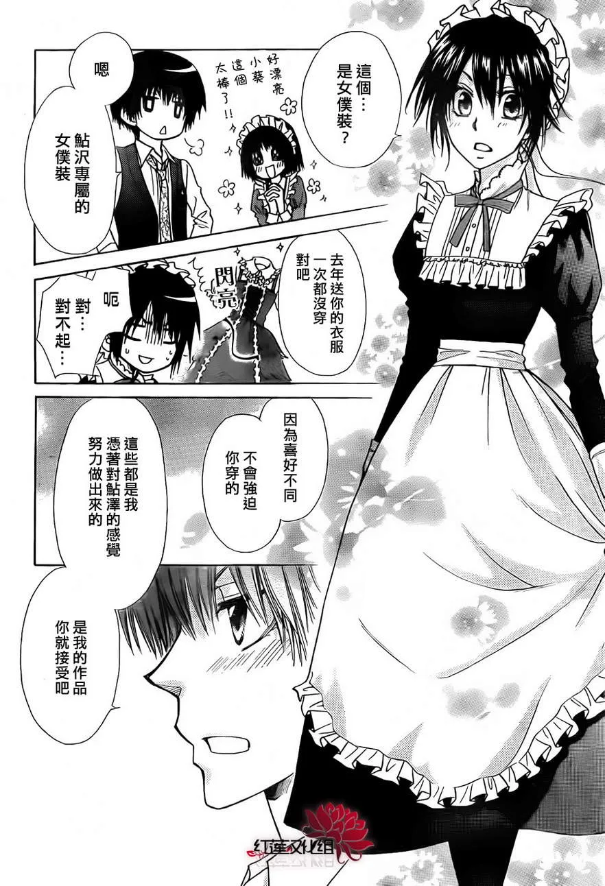 第81话 第21页