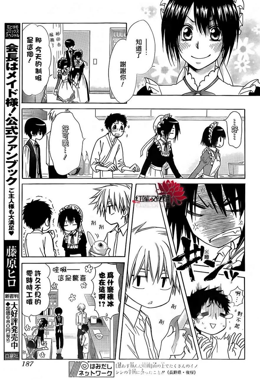 第81话 第22页