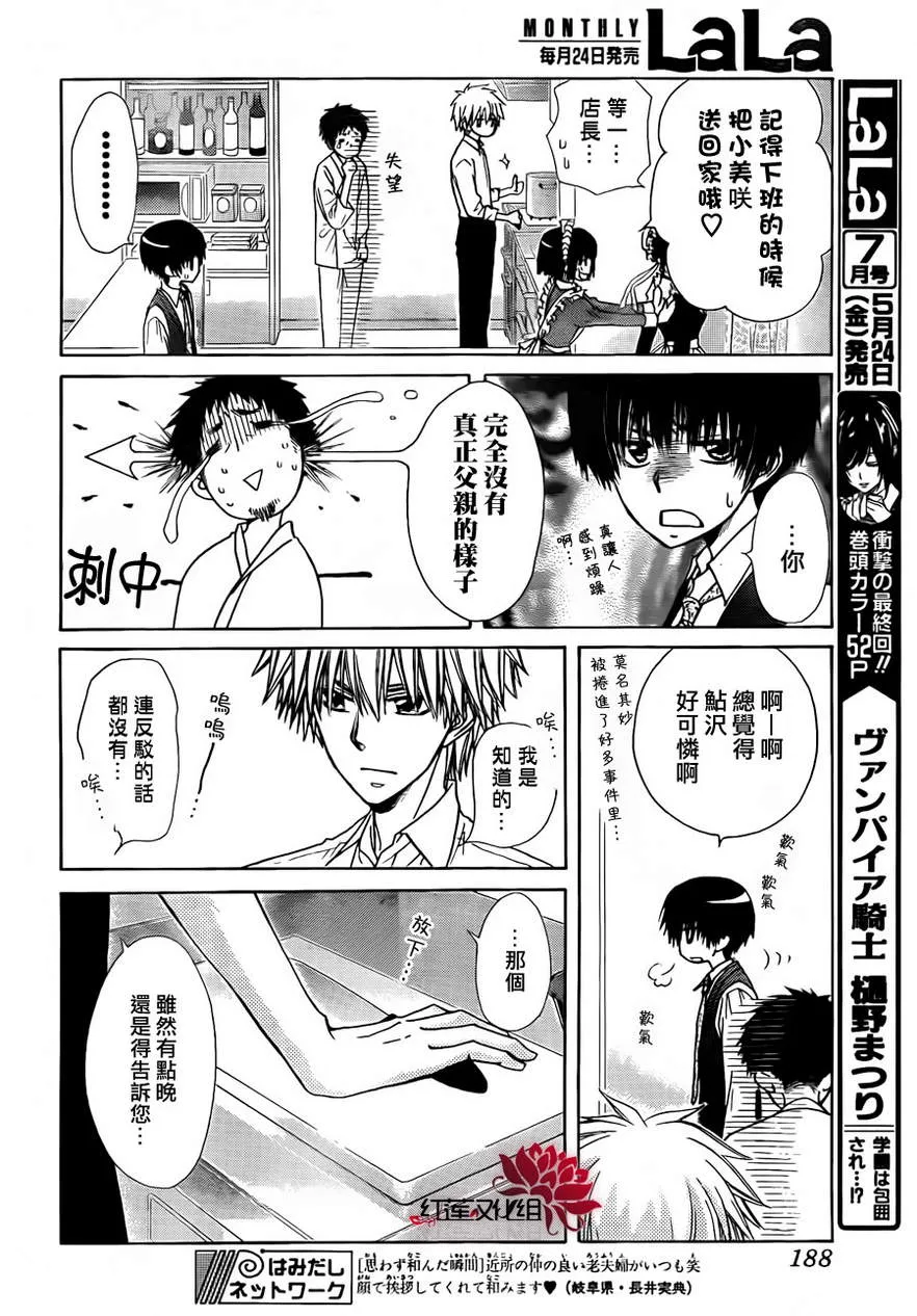 第81话 第23页