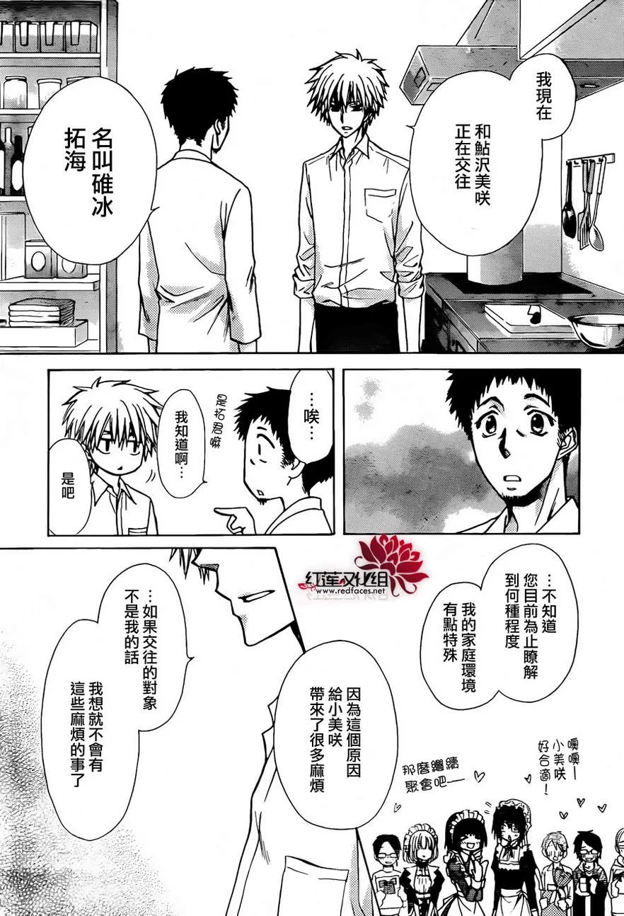 第81话 第24页