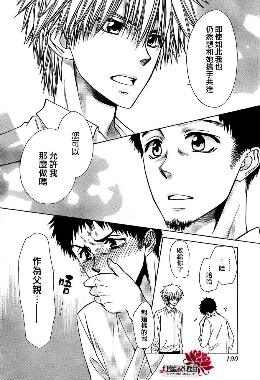 第81话 第25页