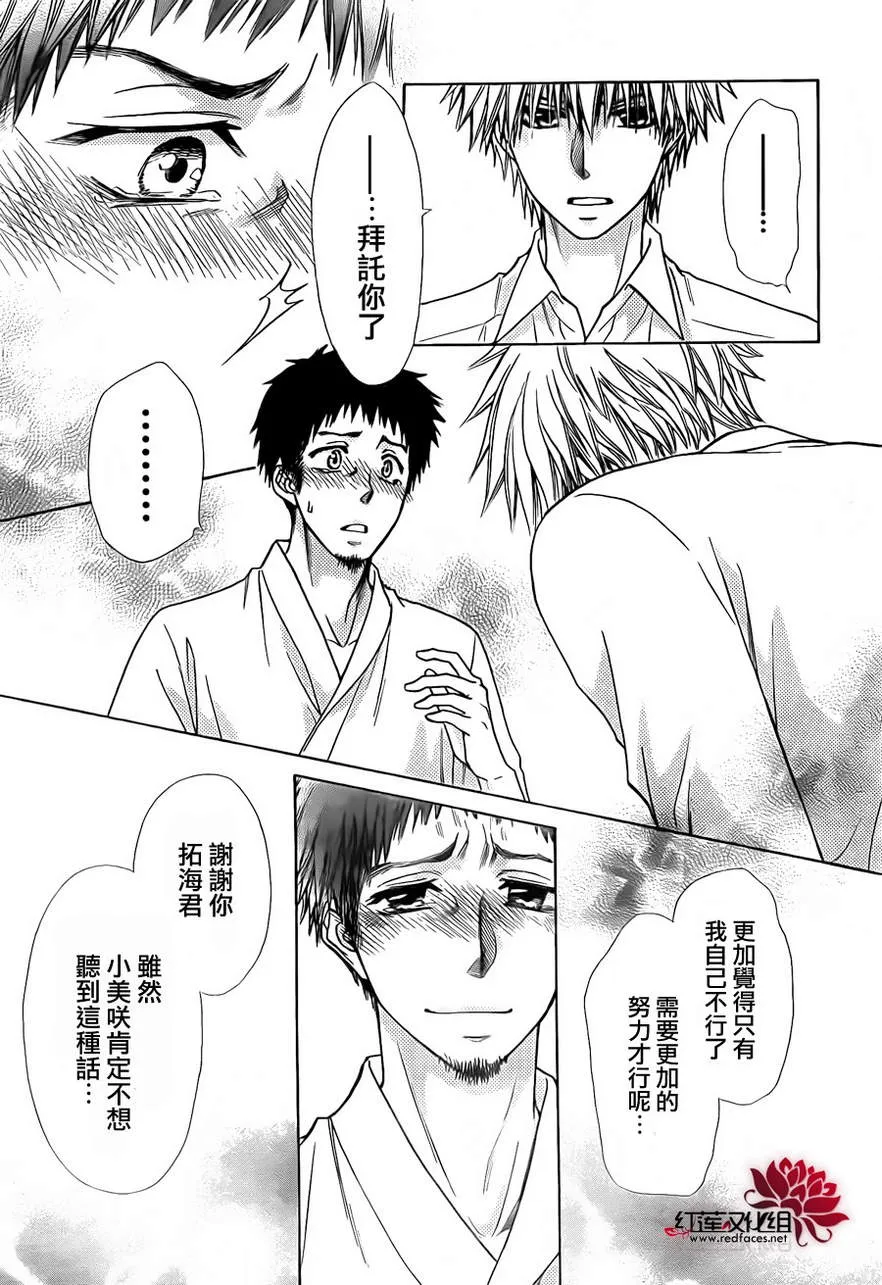 第81话 第26页