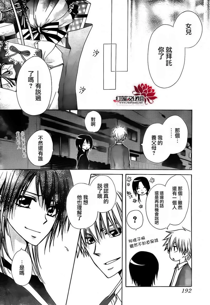 第81话 第27页