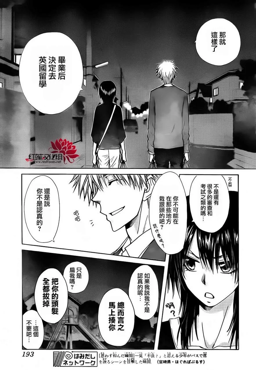 第81话 第28页