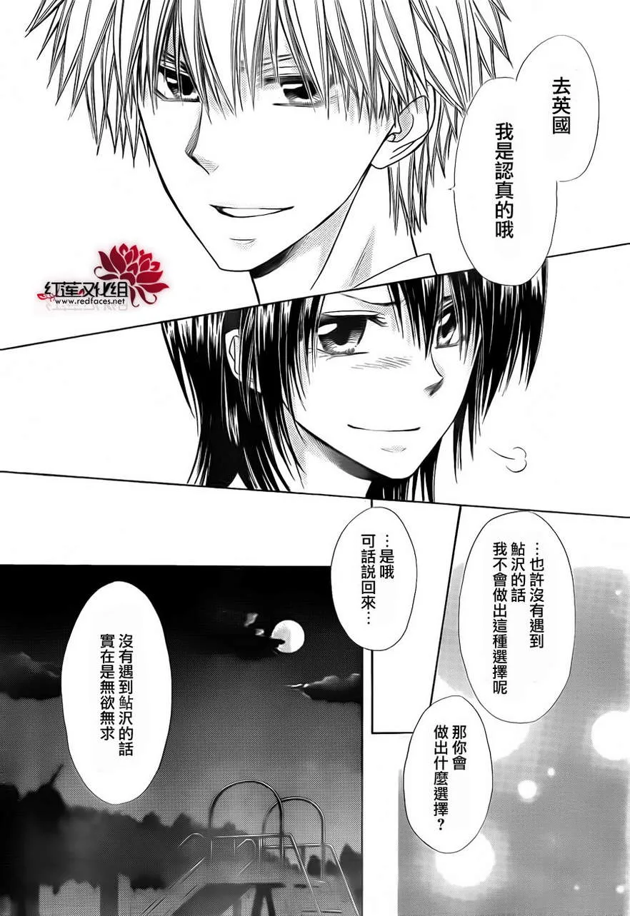 第81话 第29页