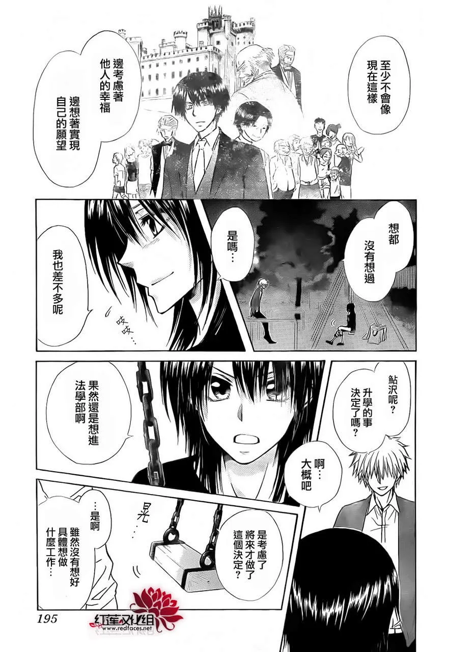 第81话 第30页