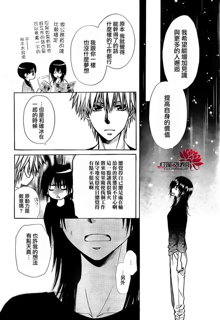 第81话 第31页
