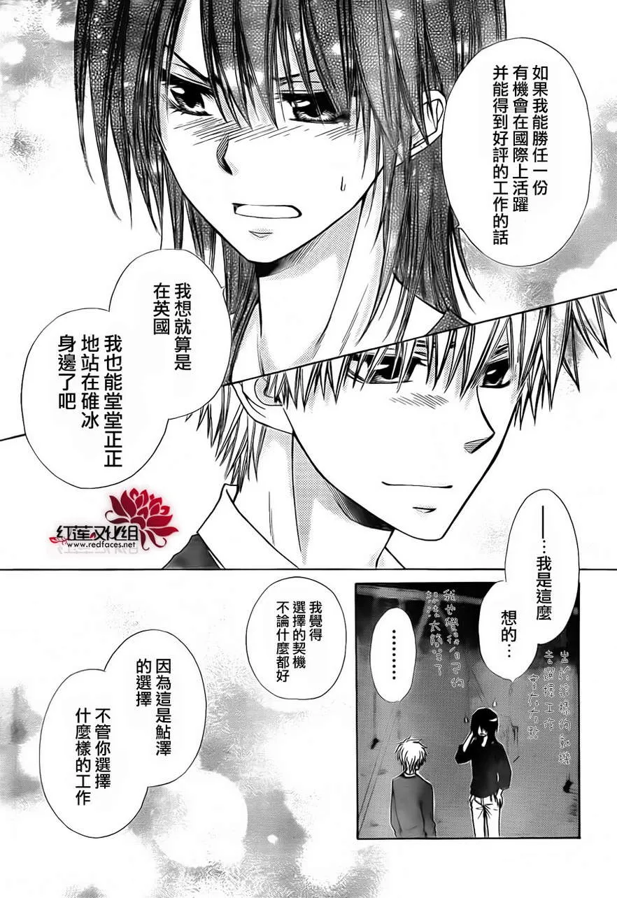 第81话 第32页