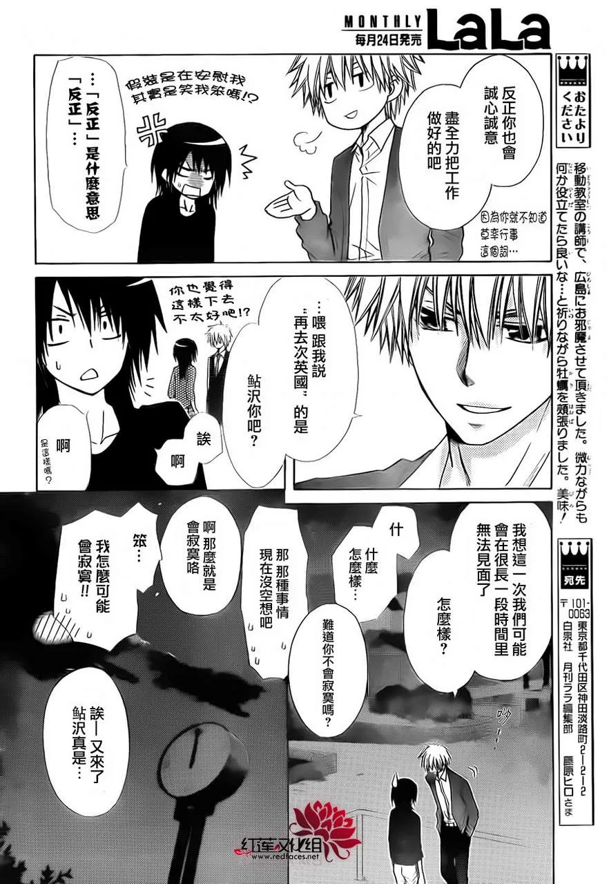 第81话 第33页