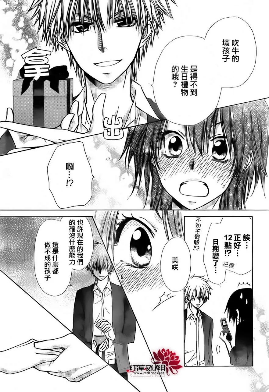 第81话 第34页