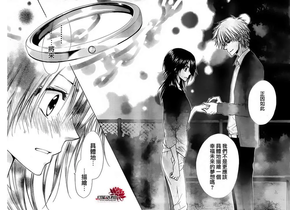 第81话 第35页