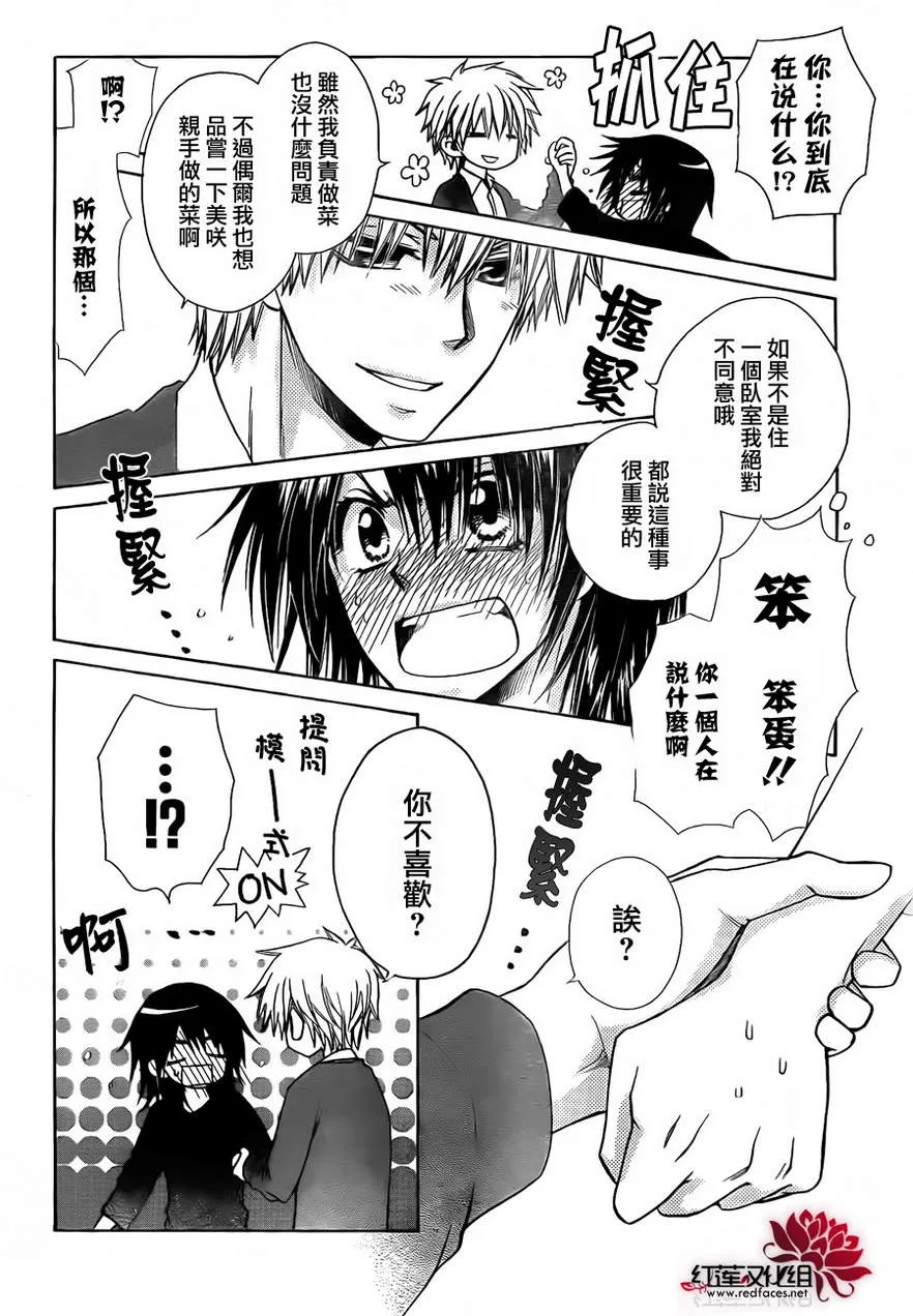 第81话 第36页