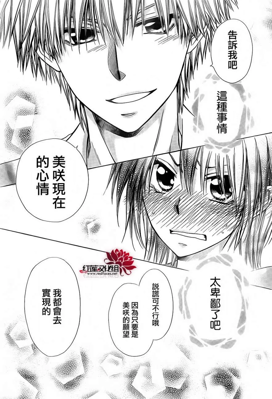 第81话 第37页