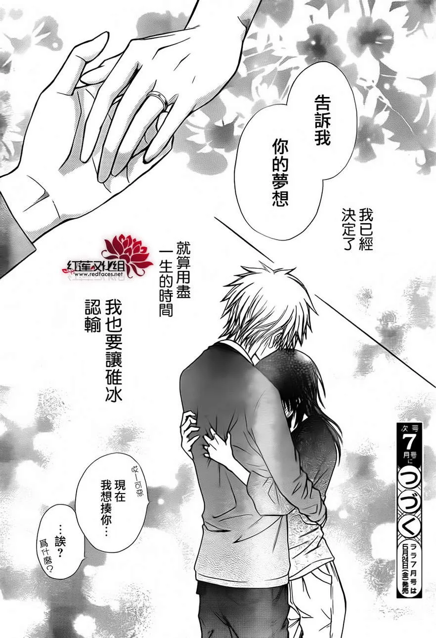 第81话 第38页