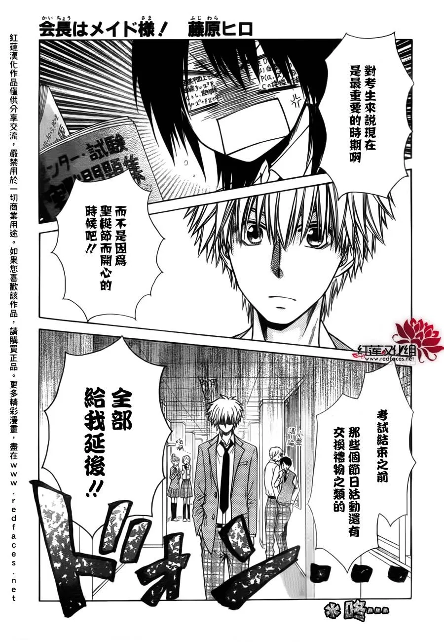 第82话 第1页
