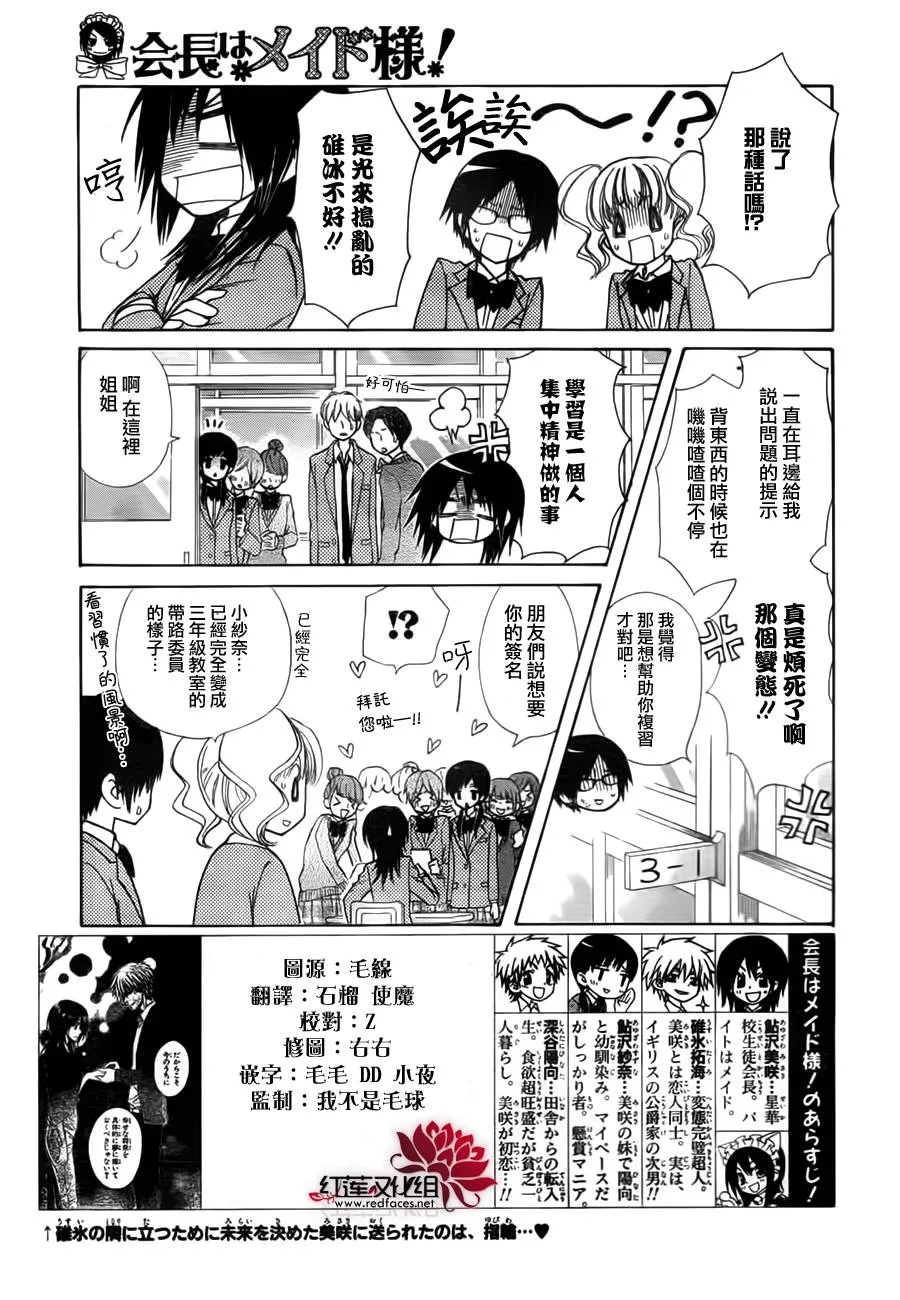 第82话 第3页
