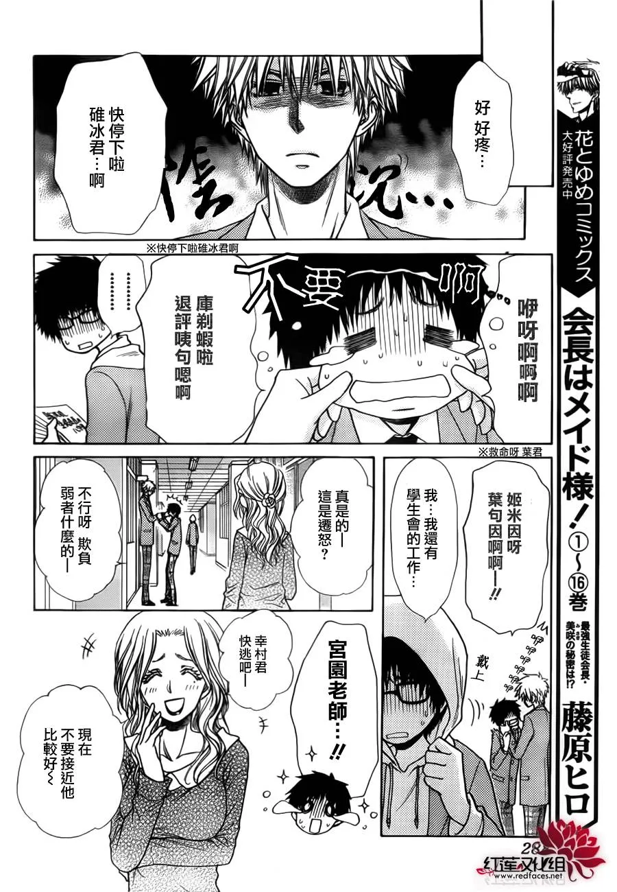 第82话 第4页