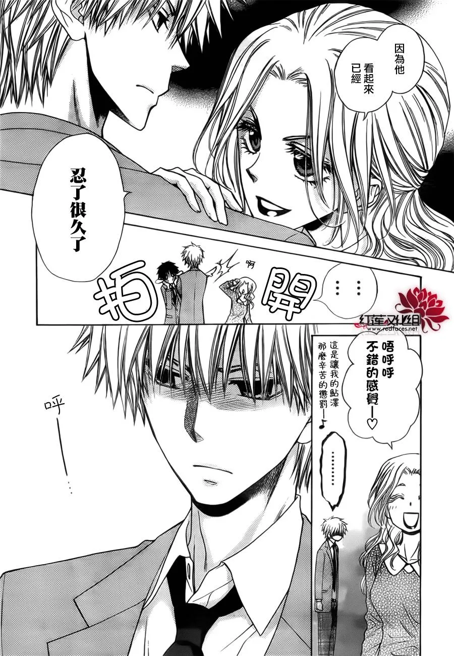 第82话 第5页