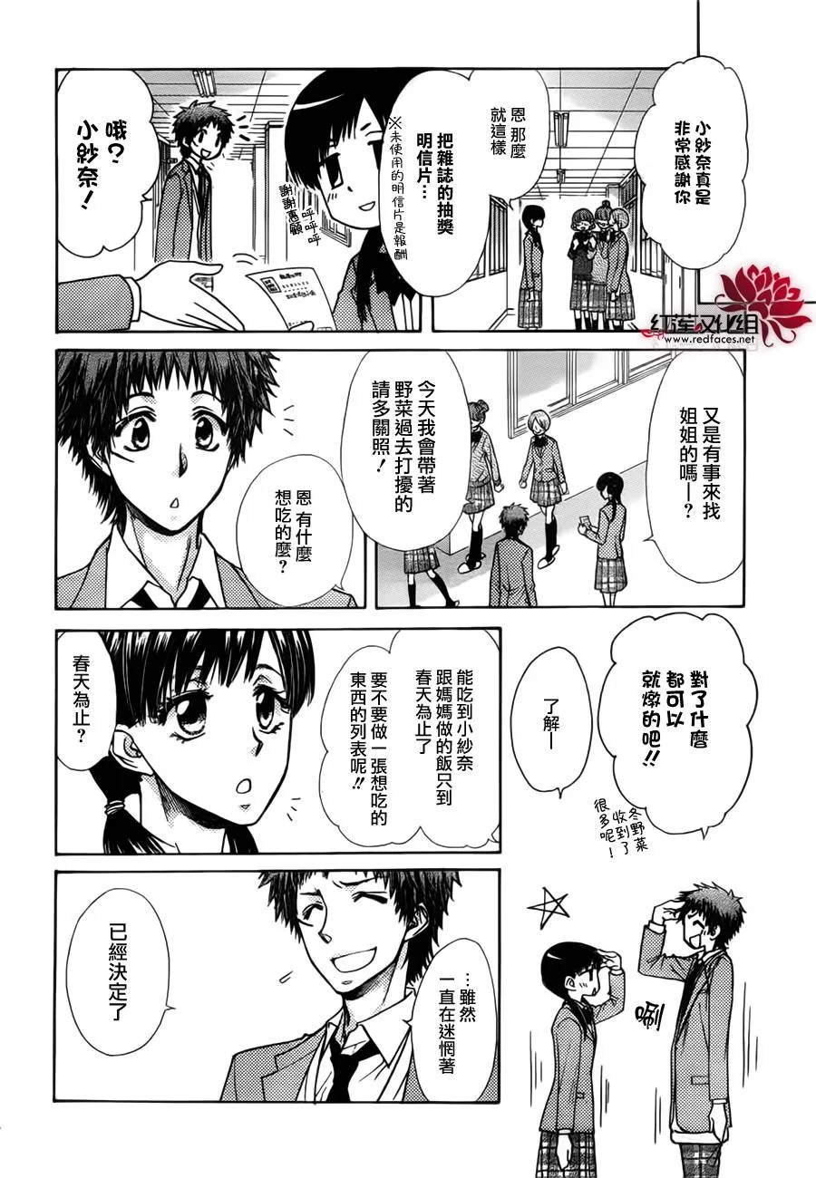 第82话 第6页