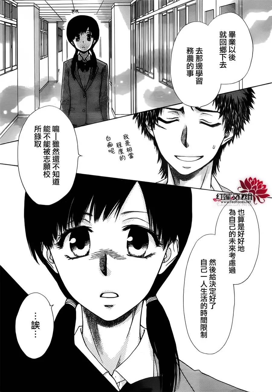 第82话 第7页