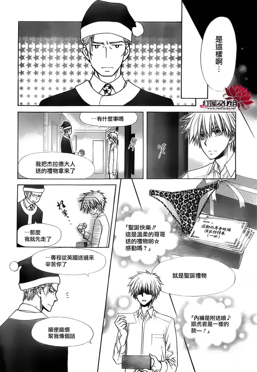 第82话 第8页