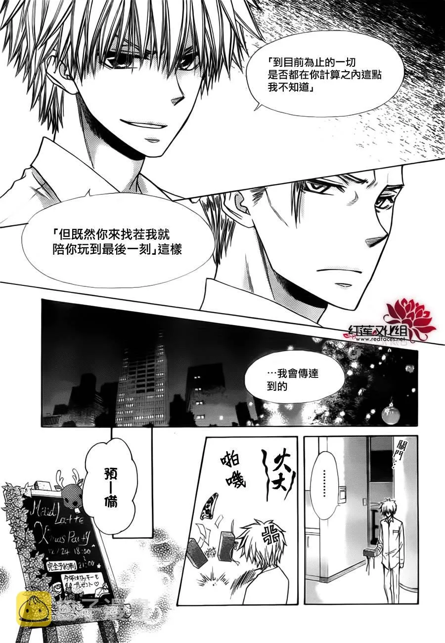第82话 第9页