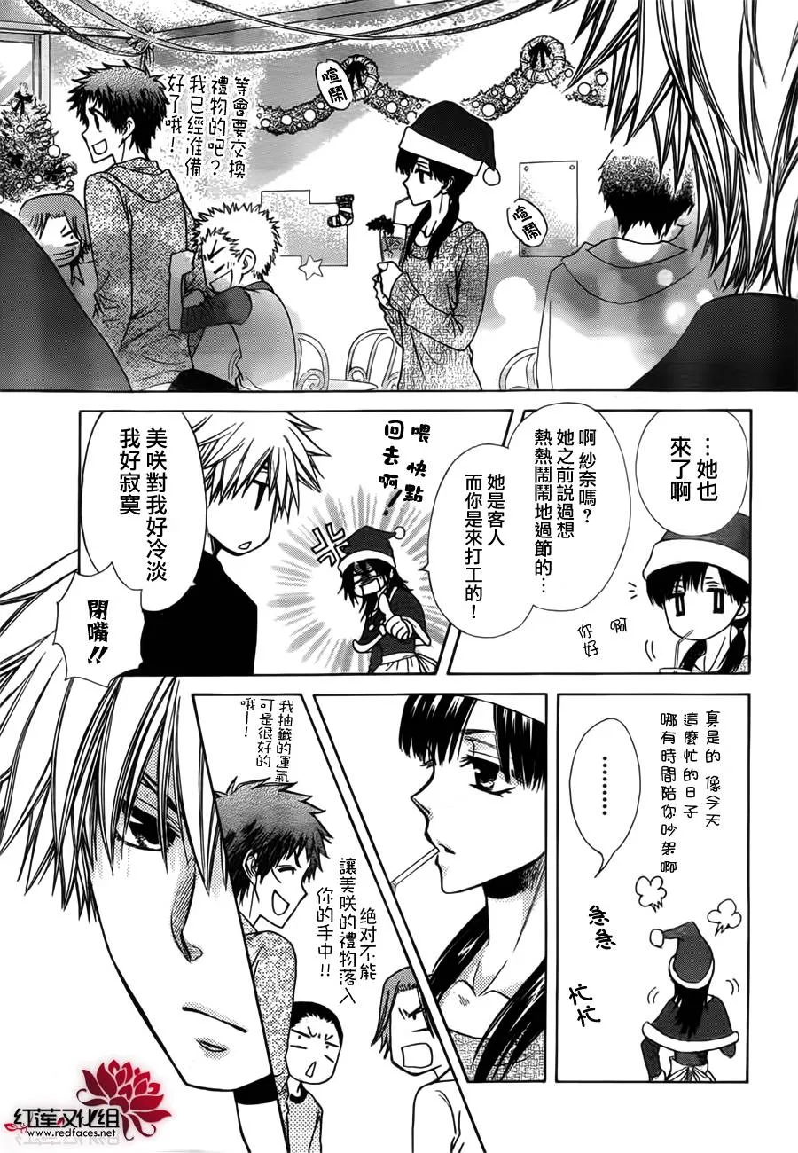 第82话 第11页