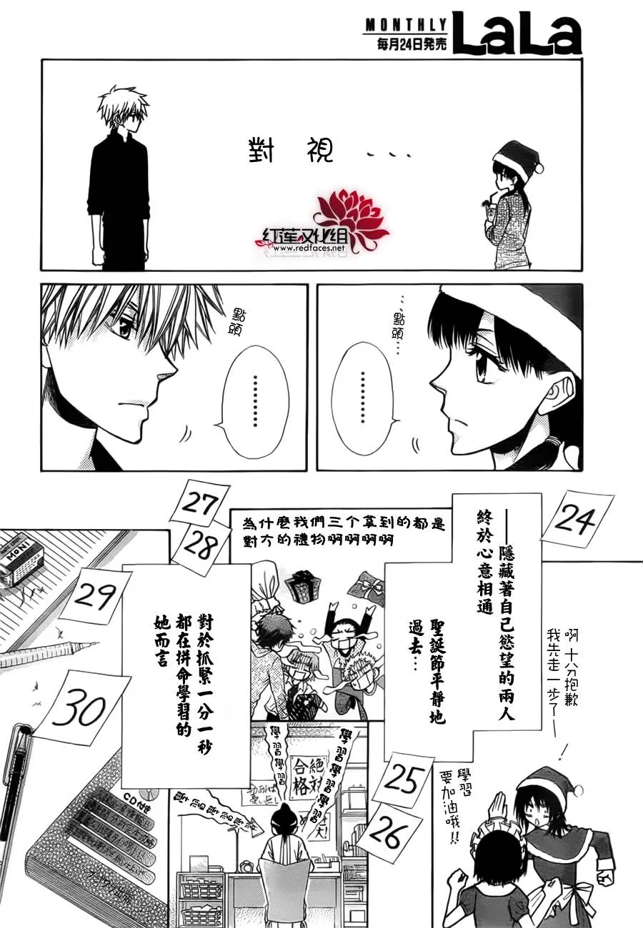第82话 第12页