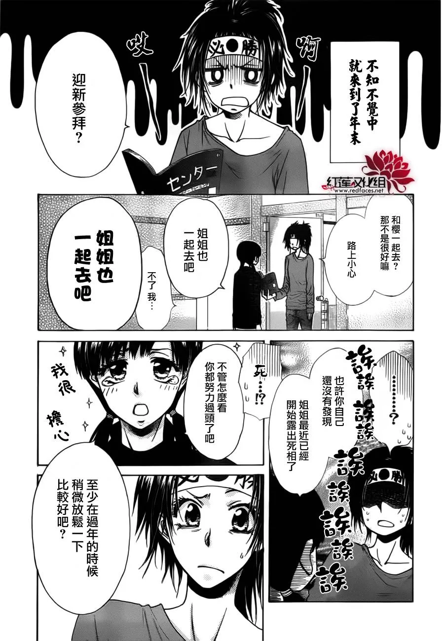 第82话 第13页