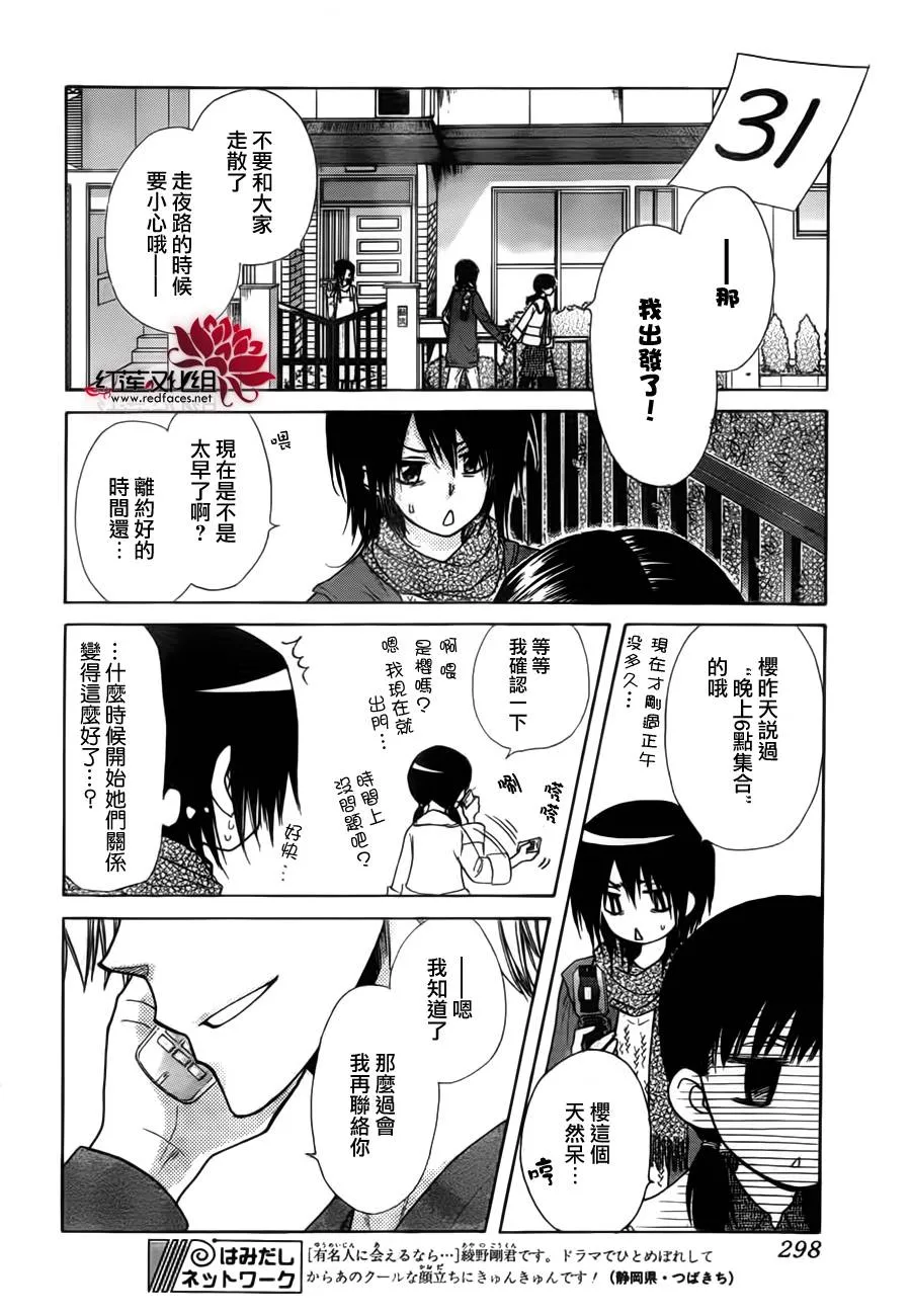 第82话 第14页