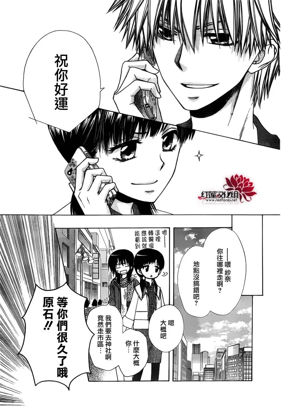 第82话 第15页