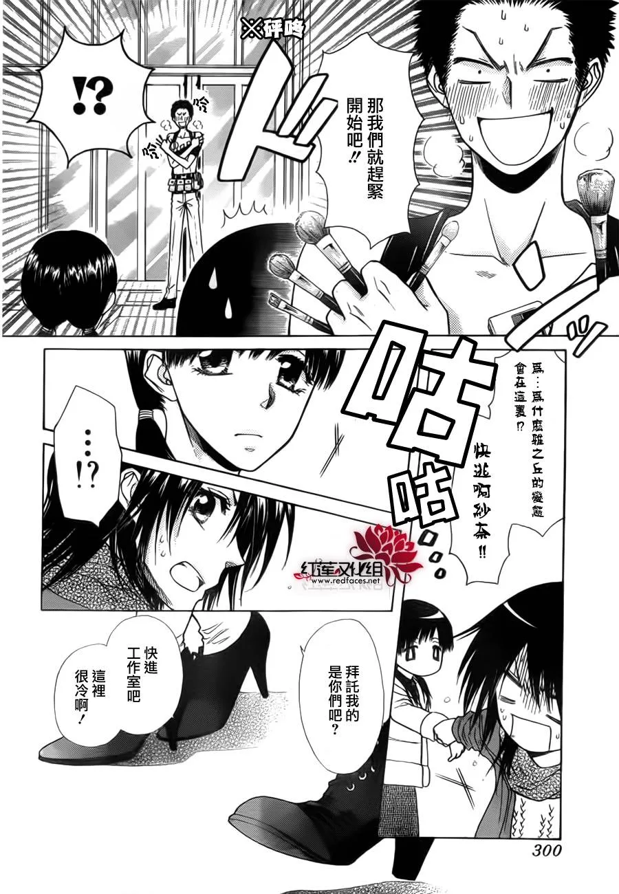 第82话 第16页