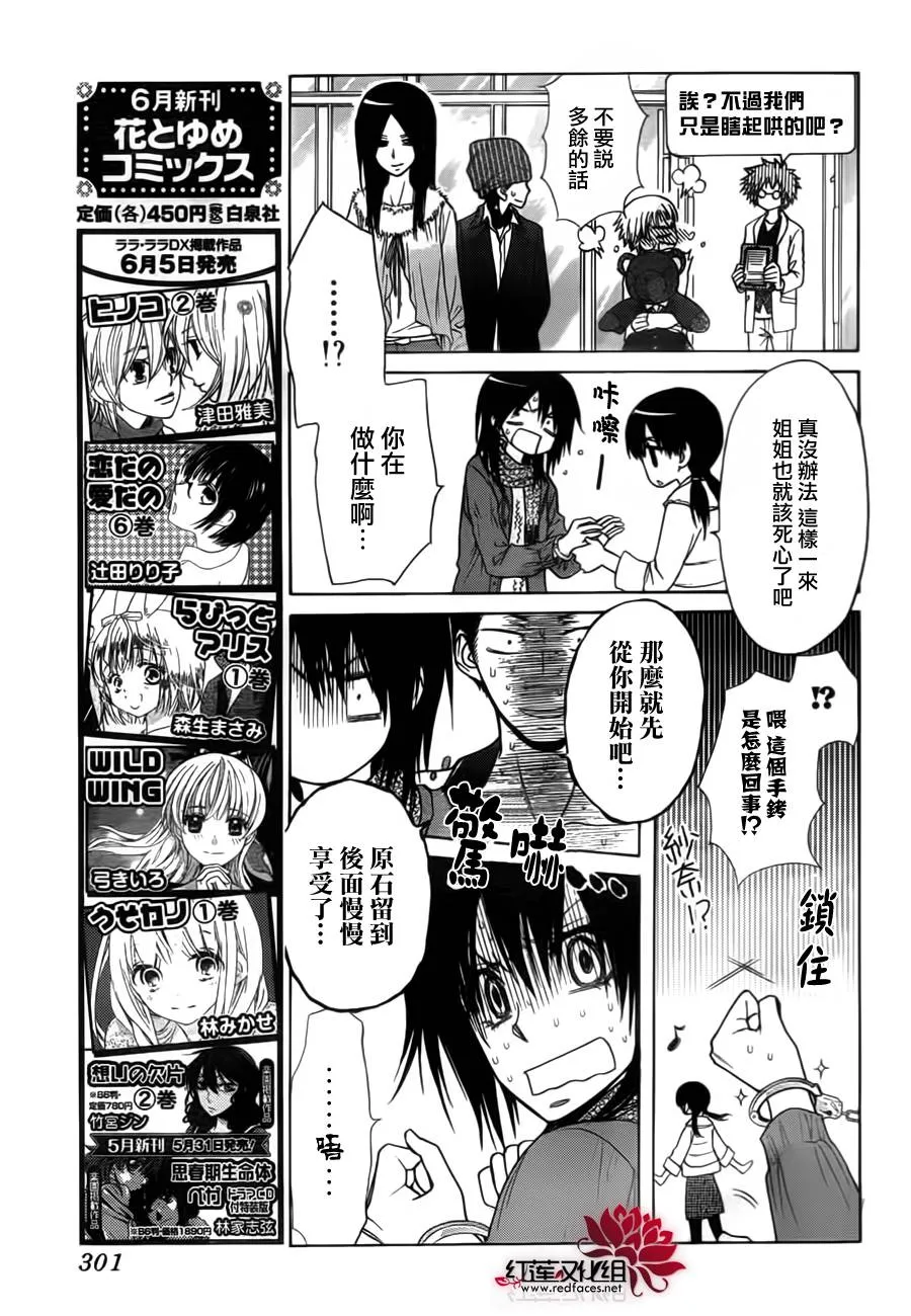 第82话 第17页