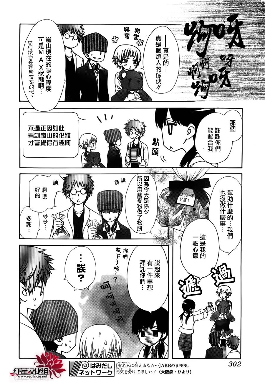 第82话 第18页