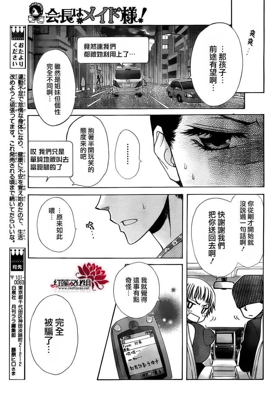 第82话 第19页